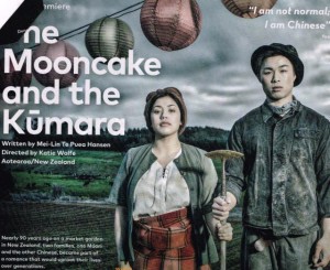 1-The Mooncake and the Kumara